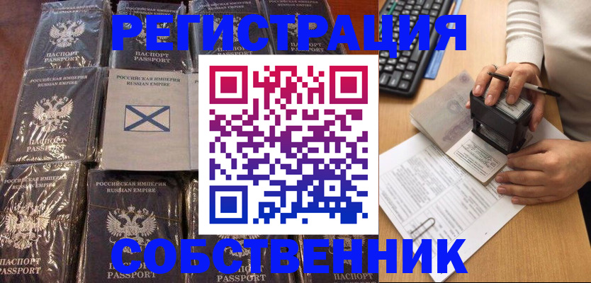 прописка иностранных граждан в Королёве